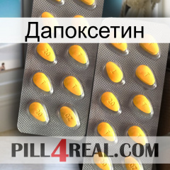 Дапоксетин cialis2